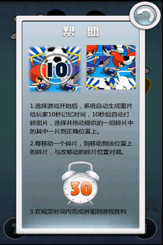 【免費益智App】米奇拼图-APP點子