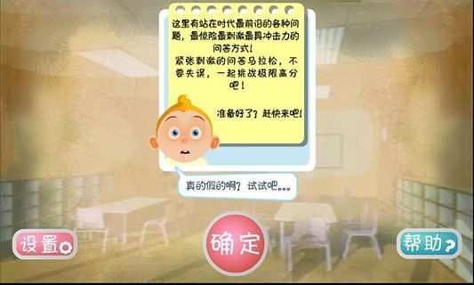 免費下載休閒APP|山寨教育委员会 app開箱文|APP開箱王