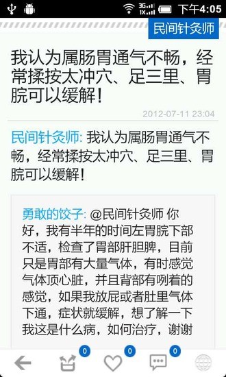 免費下載健康APP|中医针灸 app開箱文|APP開箱王