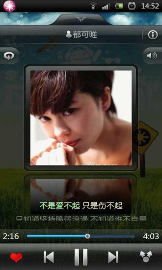 【免費音樂App】多米音乐播放器HD-APP點子