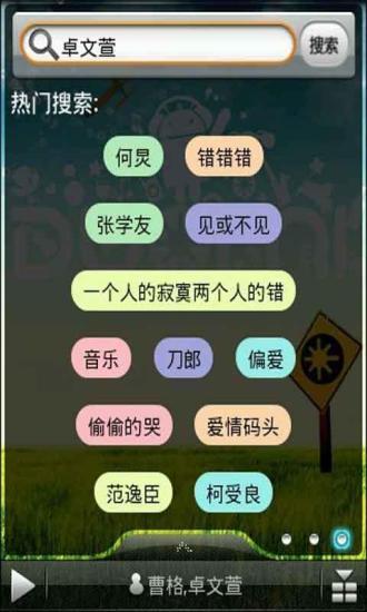 【免費音樂App】多米音乐播放器HD-APP點子