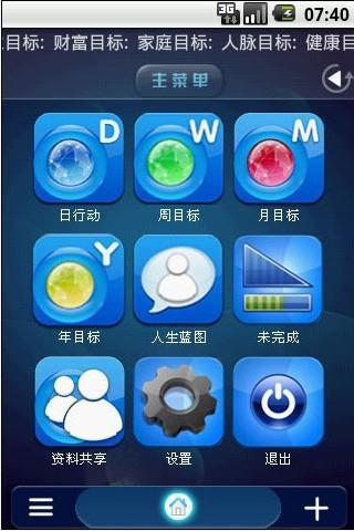 免費下載工具APP|旗帜行动力系统大学生版 ActionBlog--Stu app開箱文|APP開箱王