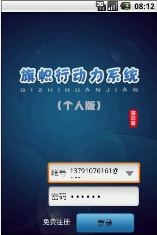 免費下載工具APP|旗帜行动力系统大学生版 ActionBlog--Stu app開箱文|APP開箱王