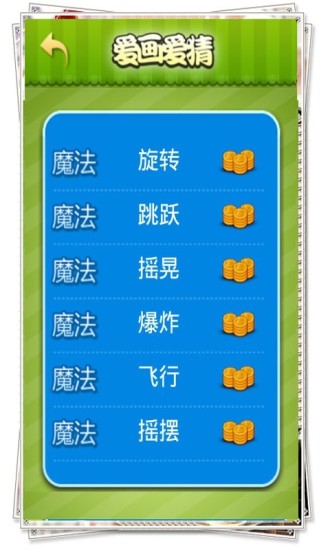 AE 指尖篮球| Windows Phone 应用+ 游戏应用商店(中华人民共和国)