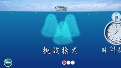 免費下載休閒APP|浑水摸鱼 app開箱文|APP開箱王