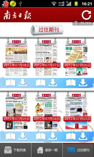 iRewardChart: Reward Chart, Chore chart, Behavior chart for your smartphone (iPhone/iPad, Android, W