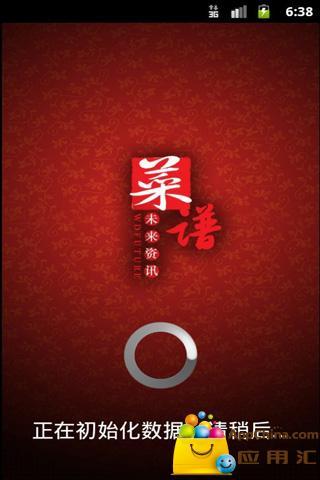 免費下載生活APP|菜谱大全 app開箱文|APP開箱王