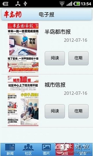 免費下載新聞APP|半岛网 app開箱文|APP開箱王