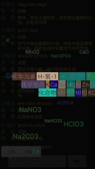 【免費攝影App】化学方程式-APP點子
