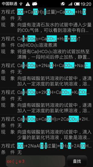 【免費攝影App】化学方程式-APP點子