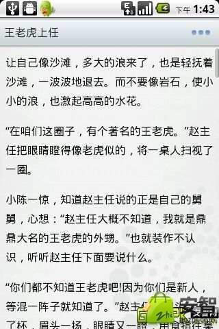 我不是教你诈1-4