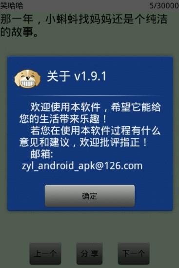 免費下載娛樂APP|笑哈哈 app開箱文|APP開箱王