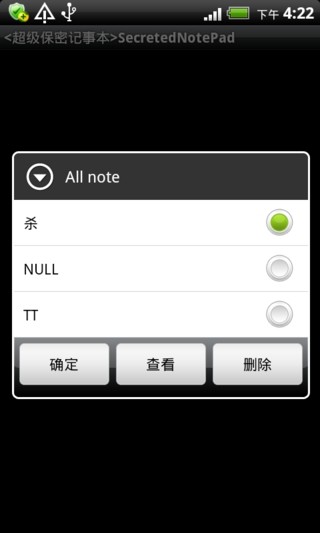 免費下載工具APP|<强力加密记事本>SecretedNotePad app開箱文|APP開箱王