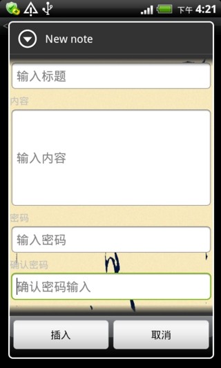 免費下載工具APP|<强力加密记事本>SecretedNotePad app開箱文|APP開箱王