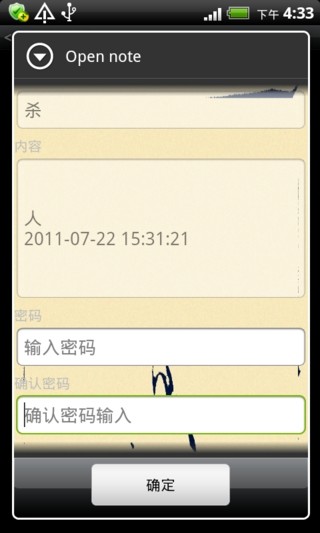 免費下載工具APP|<强力加密记事本>SecretedNotePad app開箱文|APP開箱王