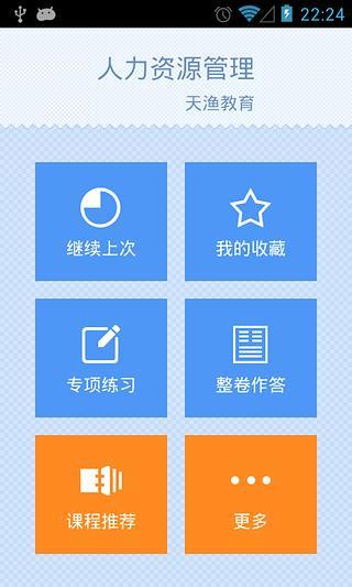 今汇通K6100支付app - 首頁