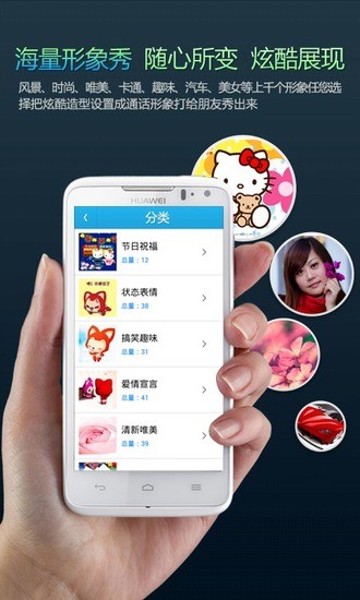 【免費通訊App】天天来电秀-APP點子