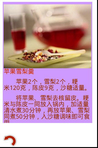 【免費健康App】护发养颜食疗-APP點子