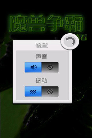 免費下載休閒APP|魔兽世界消消看 app開箱文|APP開箱王