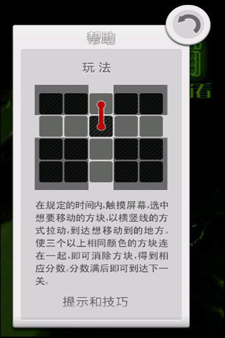 免費下載休閒APP|魔兽世界消消看 app開箱文|APP開箱王