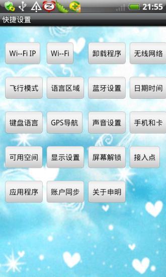 免費下載工具APP|快捷设置 app開箱文|APP開箱王