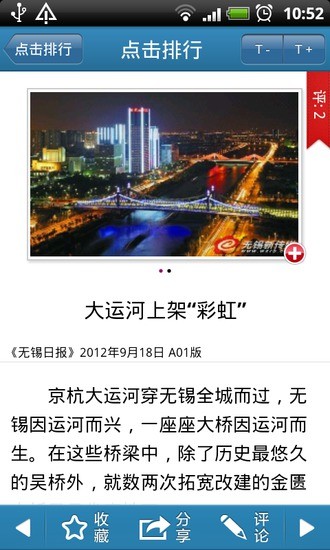 免費下載新聞APP|无锡新传媒 app開箱文|APP開箱王