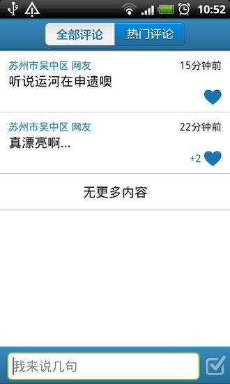 免費下載新聞APP|无锡新传媒 app開箱文|APP開箱王