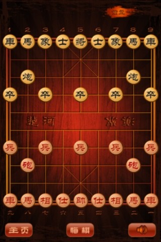 象棋争霸