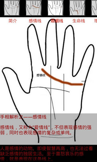免費下載娛樂APP|手相 app開箱文|APP開箱王