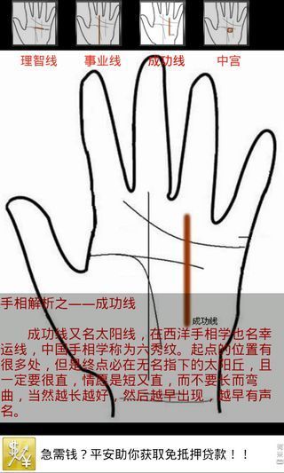 免費下載娛樂APP|手相 app開箱文|APP開箱王