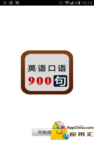 英语口语900句