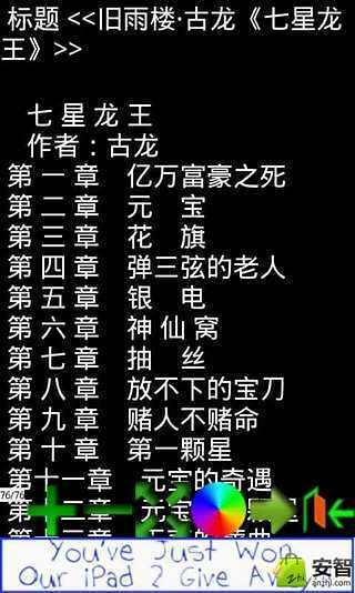 古龙小说大全