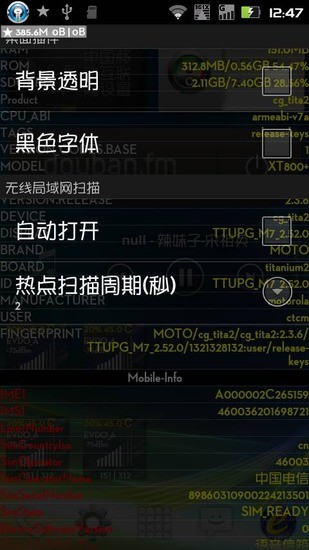 免費下載工具APP|无线信号检测 app開箱文|APP開箱王