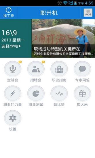 登月火箭兔 - 玩免錢App - Photo Online-攝影線上