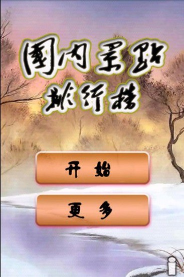 免費下載書籍APP|国内景点排行榜 app開箱文|APP開箱王