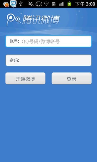 【免費社交App】腾讯微博mini版-APP點子