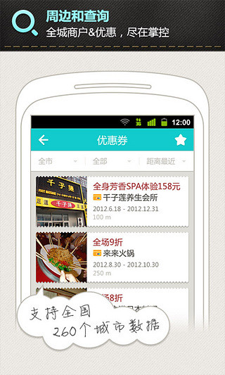 Headset Droid Trial - Google Play Android 應用程式