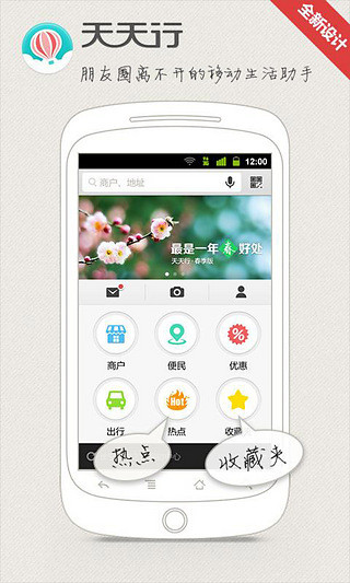 免費下載生活APP|天天行 app開箱文|APP開箱王