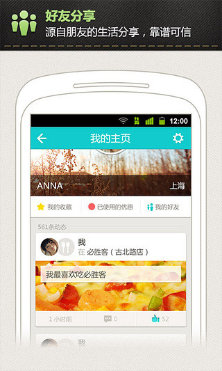 免費下載生活APP|天天行 app開箱文|APP開箱王