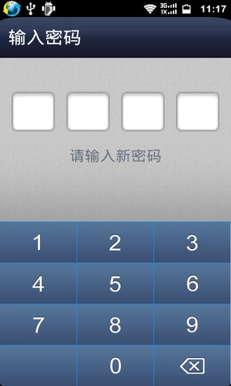 【免費程式庫與試用程式App】软件锁（软件加密）-APP點子