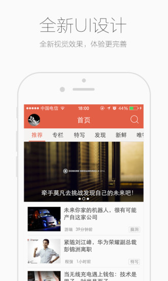 免費下載新聞APP|雷锋网 app開箱文|APP開箱王