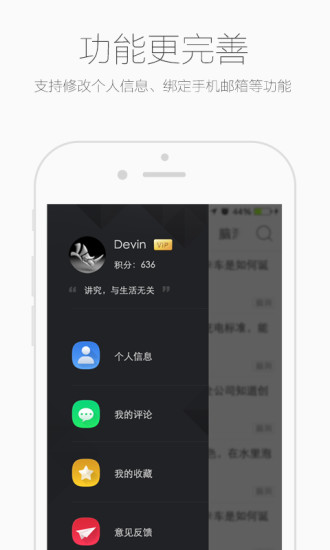 免費下載新聞APP|雷锋网 app開箱文|APP開箱王