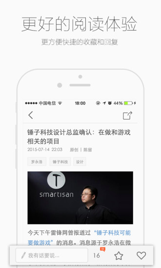 免費下載新聞APP|雷锋网 app開箱文|APP開箱王