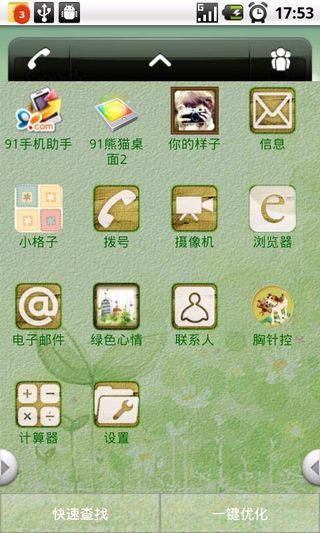 “浙金钢材”手机App 购销发布系统