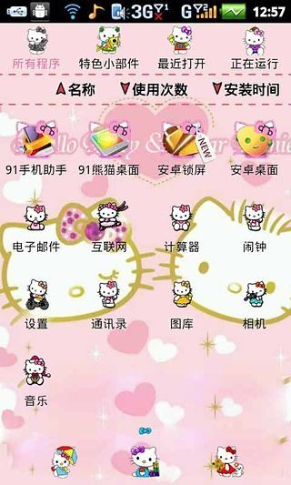 免費下載工具APP|hellokitty app開箱文|APP開箱王