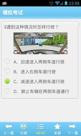 【免費生產應用App】驾考神器-APP點子