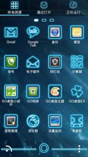 免費下載工具APP|GO桌面主题炫酷蓝 app開箱文|APP開箱王