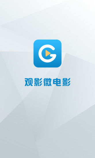 【免費媒體與影片App】观影-电影视频搜索导航播放器-APP點子