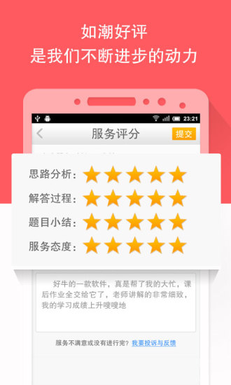 免費下載書籍APP|101学问宝 app開箱文|APP開箱王