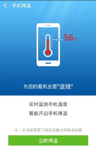 【免費程式庫與試用程式App】鲁大师安卓版-APP點子